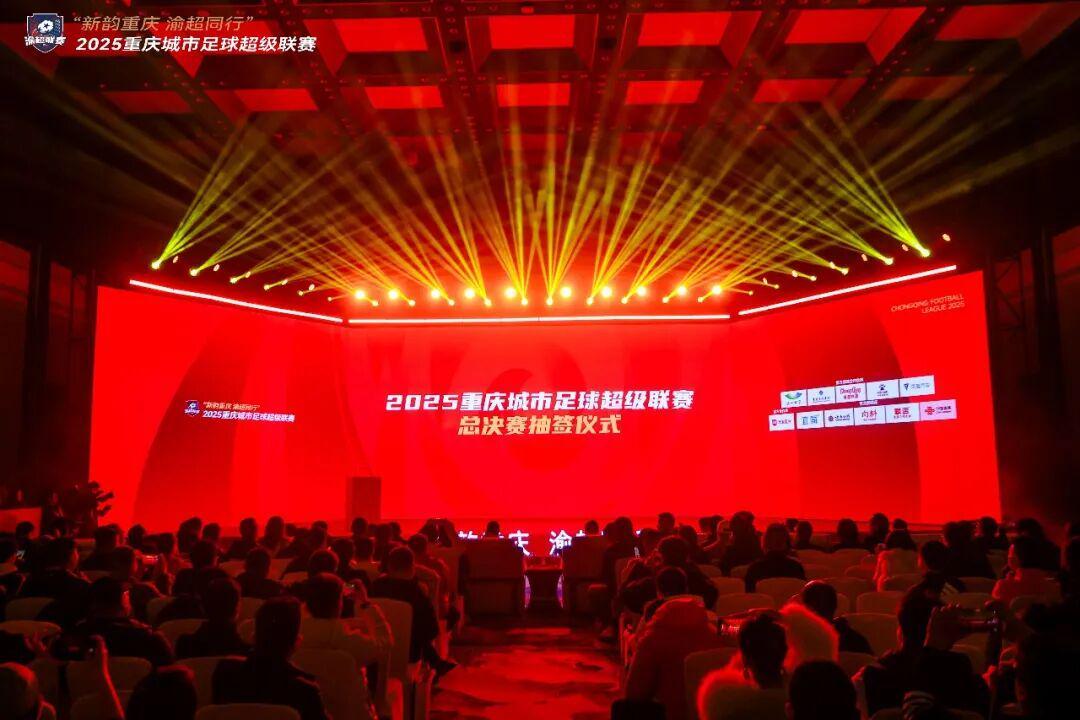 爱游戏体育app下载-江津迎战梁平！渝超总决赛抽签结果出炉