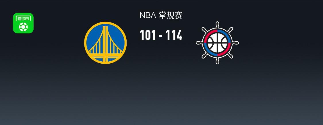 快船114-101逆转勇士，伦纳德23+8，加兰首秀12分，波杰姆斯基22+7