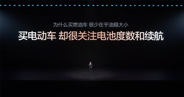 爱游戏体育官方网站-王传福：为什么买燃油车 大家都不会关注油箱大小